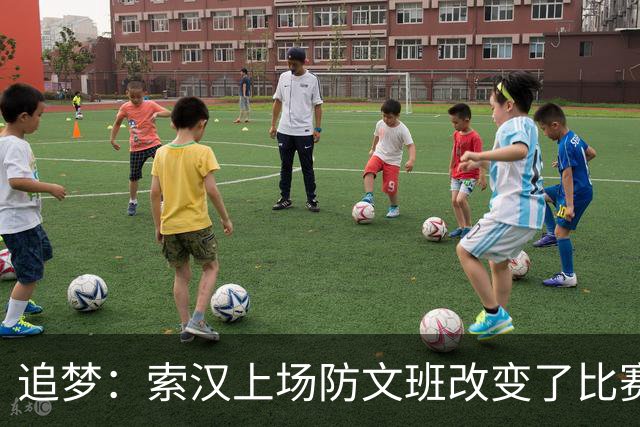 追梦：索汉上场防文班改变了比赛势头 他产生了积极的影响！